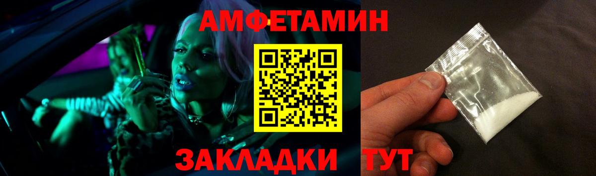 АМФЕТАМИН 97% Каменка