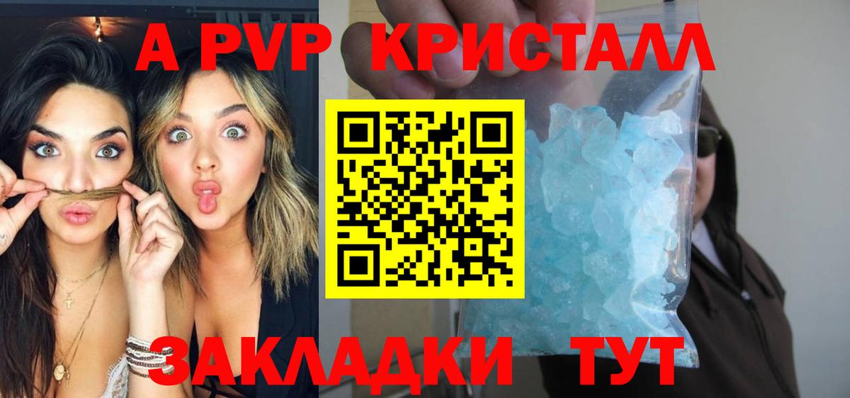 Alpha PVP СК КРИС Каменка