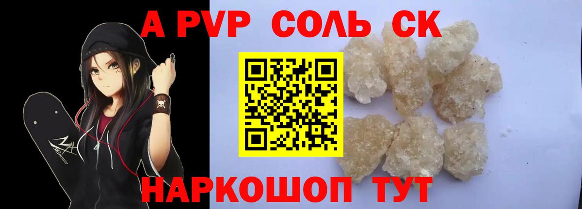А ПВП VHQ  А ПВП СК  Вход с VPN  Каменка 