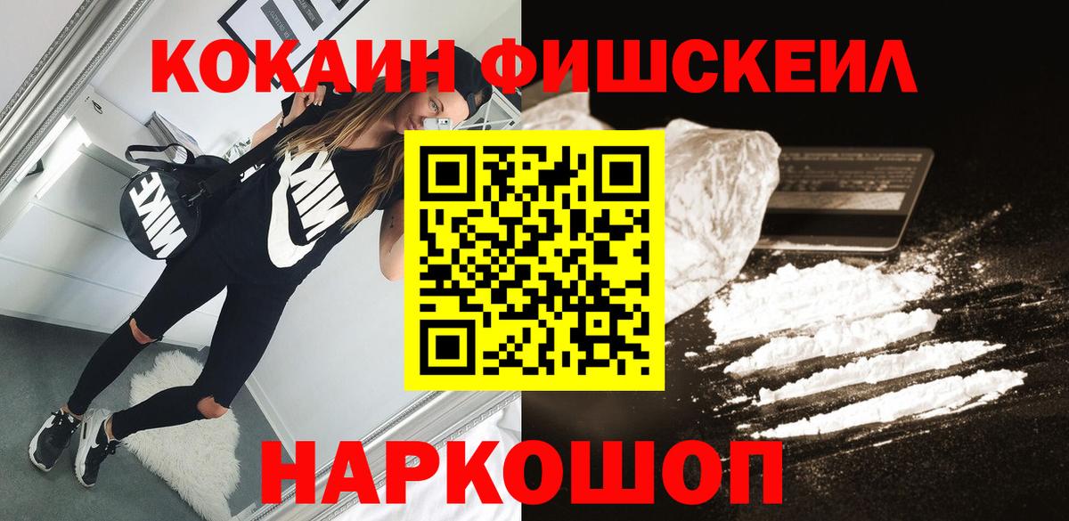 COCAIN  Кокаин Боливия  наркотики  Вход с VPN  COCAIN Эквадор  Каменка 