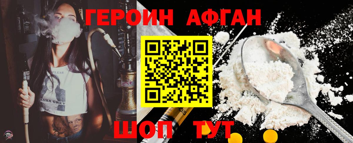 Героин VHQ Каменка