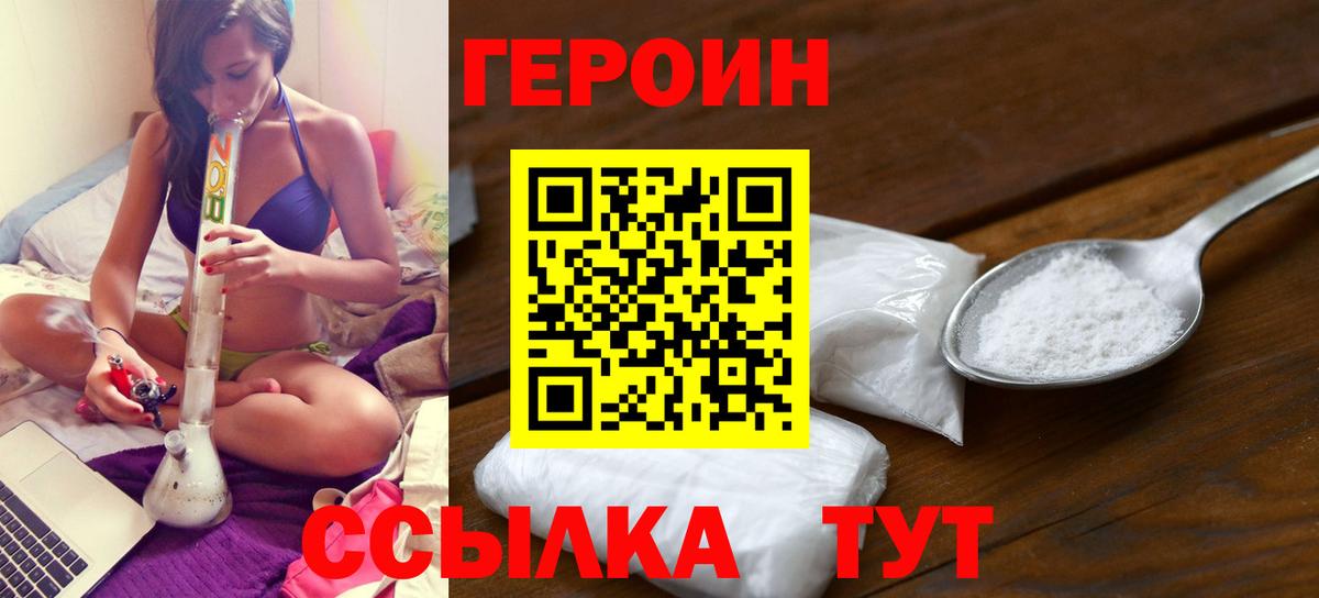 Каменка  ГЕРОИН герыч  Вход с VPN 