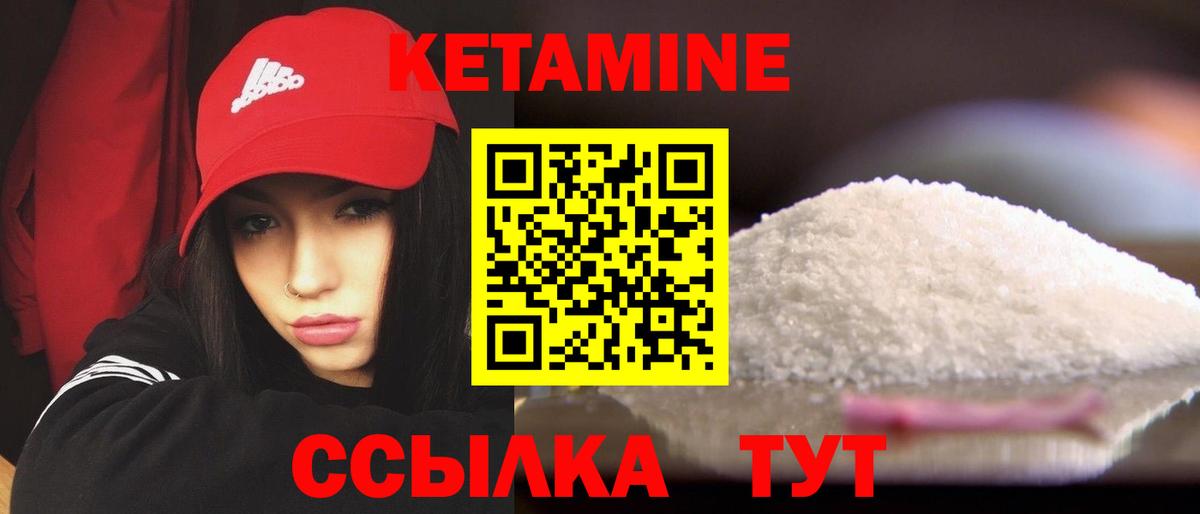 КЕТАМИН ketamine  КЕТАМИН ketamine  Вход с VPN  Каменка 