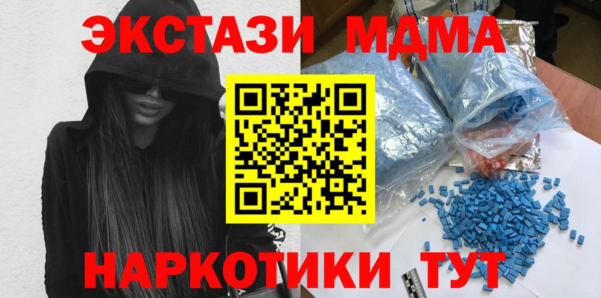 МДМА crystal Каменка