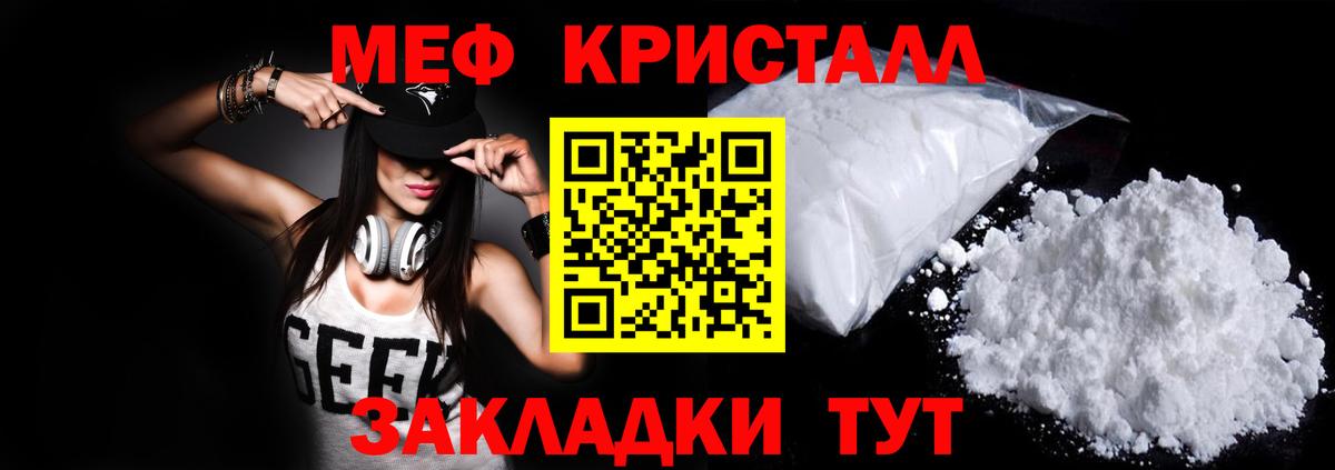 Мефедрон мука Каменка