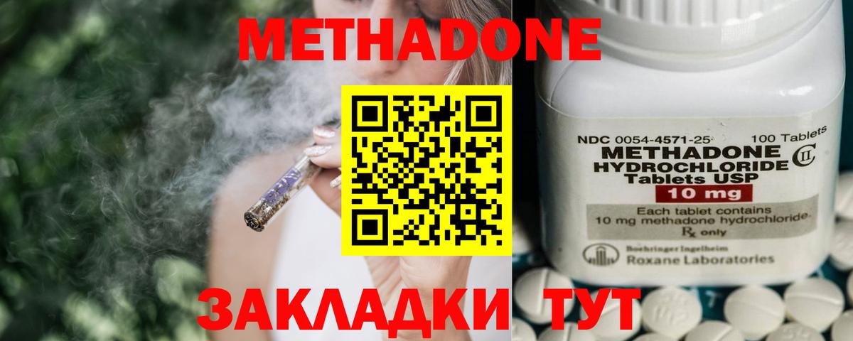 mega зеркало  МЕТАДОН мёд  Вход с VPN  Каменка  МЕТАДОН кристалл 