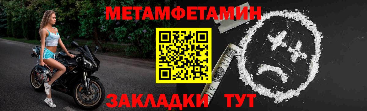 Первитин мет  Первитин мет  МЕТАМФЕТАМИН  Вход с VPN  Каменка 
