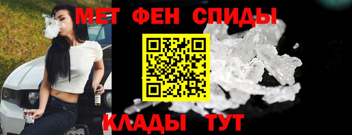 Первитин мет Каменка