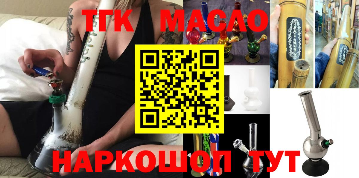 Дистиллят ТГК THC oil Каменка