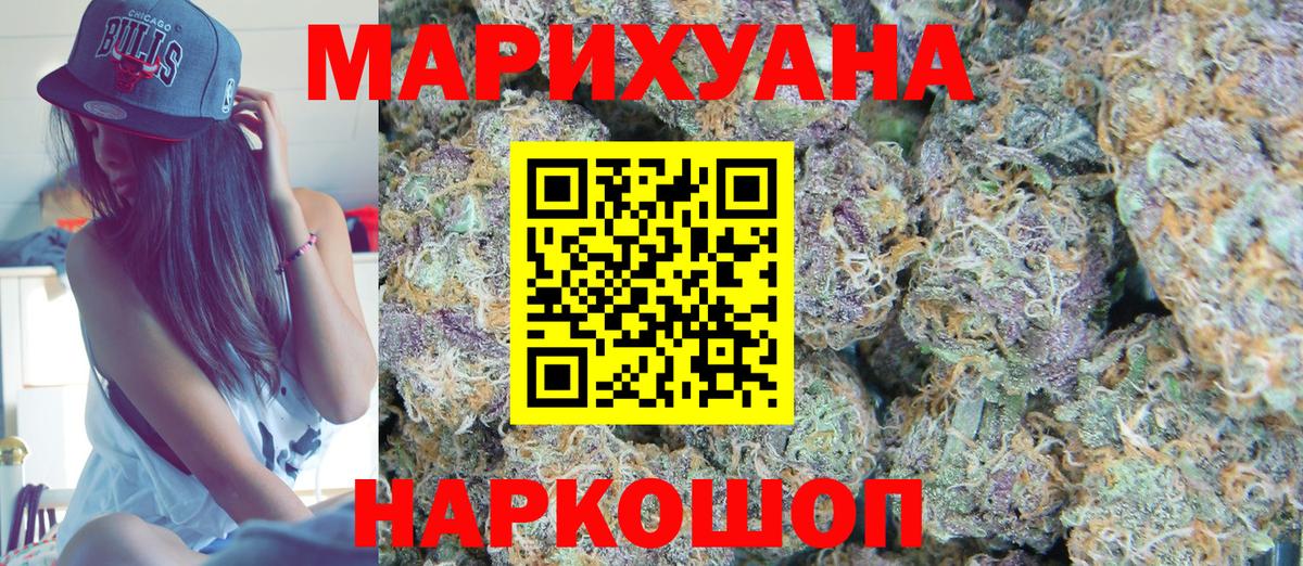 Конопля сатива  Бошки марихуана LSD WEED  Марихуана ГИДРОПОН  Вход с VPN  Каменка 